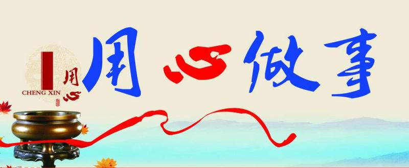 高效、穩定、可靠